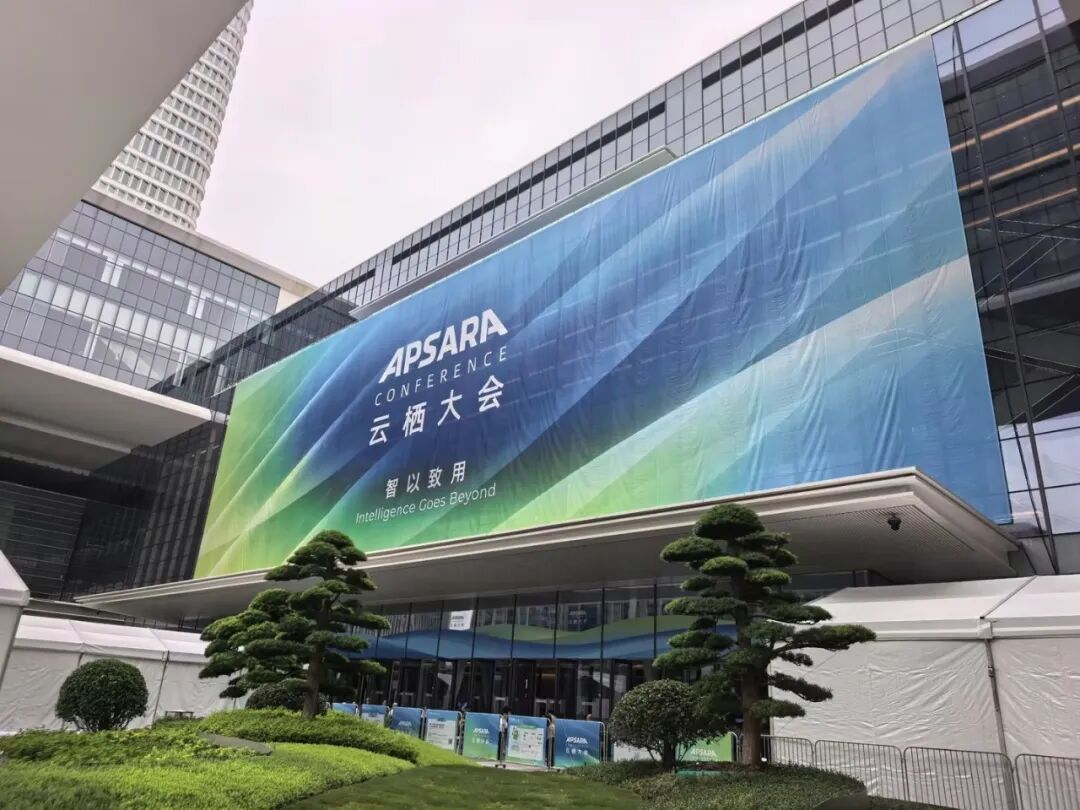 2026云栖大会秀合同参展宣传图