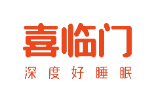 喜临门